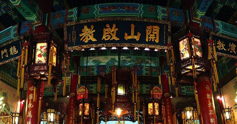 A Chinese temple in Hong Kong